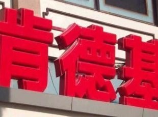江西南昌吸塑字